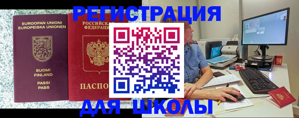 временная регистрация надежно в Юрюзани